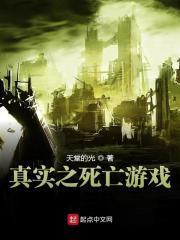 最真实的异世界番