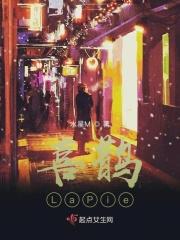 喜鹊飞进家里有什么预兆