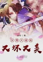 女尊大佬嫁人后