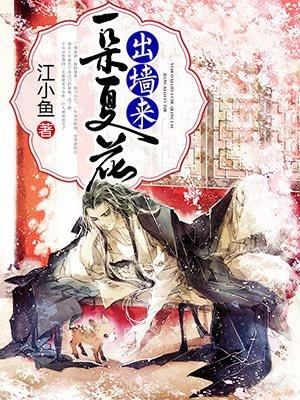 三生暮雨渡潇潇下一句怎么读