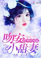 爵爷好凶猛吻小萌妻