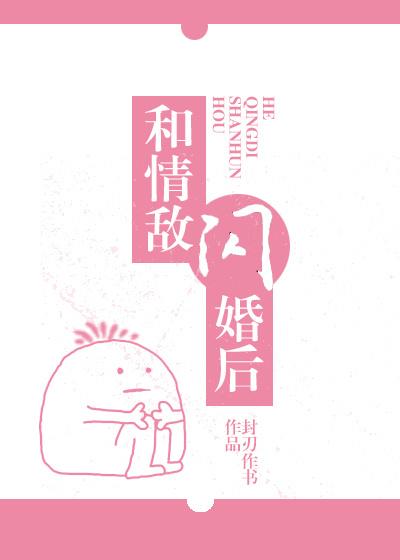 南少的替婚妻