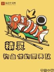 精灵钓鱼佬的雨天队起点