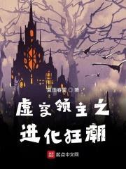 虚空领主一直掉血
