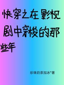 综影视之清剧