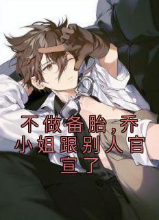 乔杉是什么电视剧