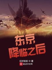 请问东京