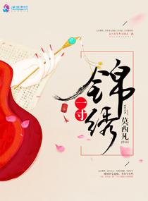一寸春光