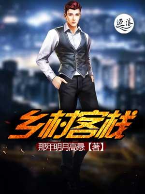 乡村销客