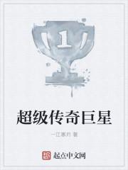 超级传奇巨星怎么玩