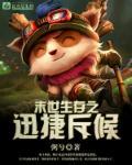 在末世养宠物的