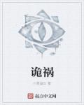 诡谲之主txt