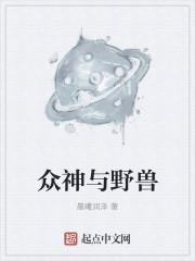 众神与怪兽switch