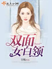 双面女人 解说