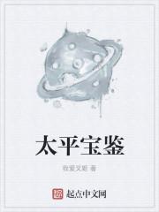太平通宝价值