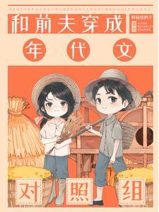 4、七零炮灰靠抽奖发家