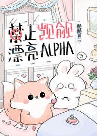 禁止觊觎漂亮反派by陆六笙在线阅读