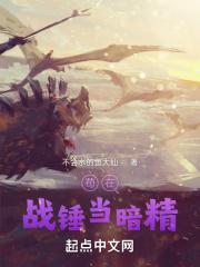 我在战锤当职玩起点下架