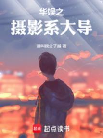 华娱之导演之王