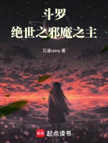 斗罗之绝世凶剑