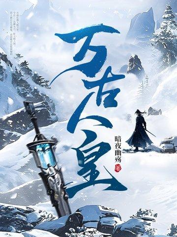 w万族之劫