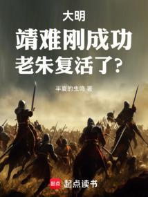 老朱复活了?(1-216)
