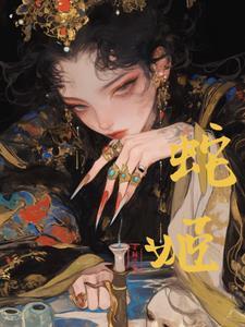 邪骨团是干什么的