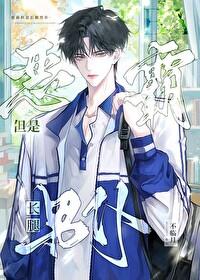 没得救了