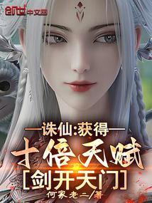 诛仙剑的技能