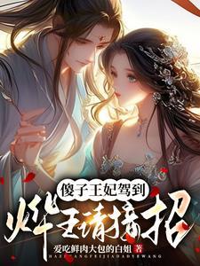歇后语王爷搬家厉害