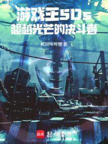 游戏王5d.s