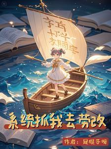 系统抓抓系统