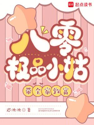 重生八零极品小媳妇