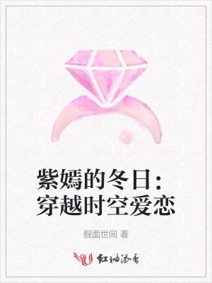 紫嫣什么意思