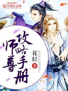 师尊攻略gⅰ全文免费