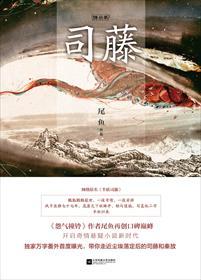 司藤西竹