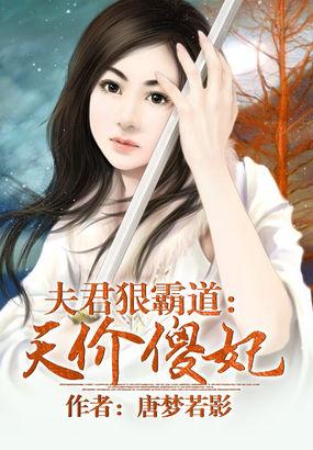 夫君是个傻白甜