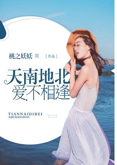 天南地北是哪首歌