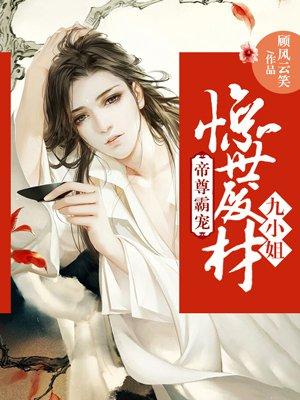 深情以待爱无欢 灵溪蝌蚪