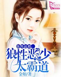 强势