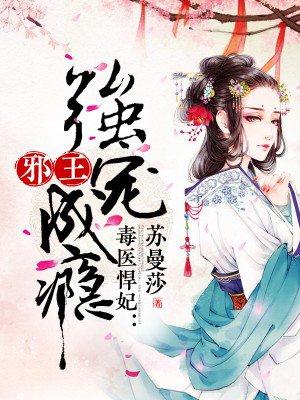 千亿宝贝拐个爹地全文