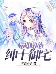 异世界ハーレ3
