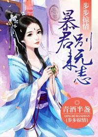 暴君别过来全文免费阅读
