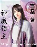 领主威武百度百科