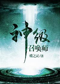 神级召唤师攻受是队友吗