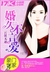 言婚不言爱全文免费