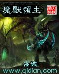 魔兽领主吧
