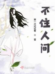不住 诗句