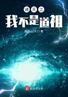 诸天之我不是道祖 背景音乐是什么