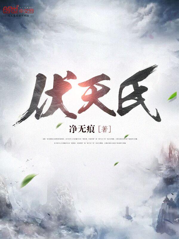 权游之龙裔降临完本
